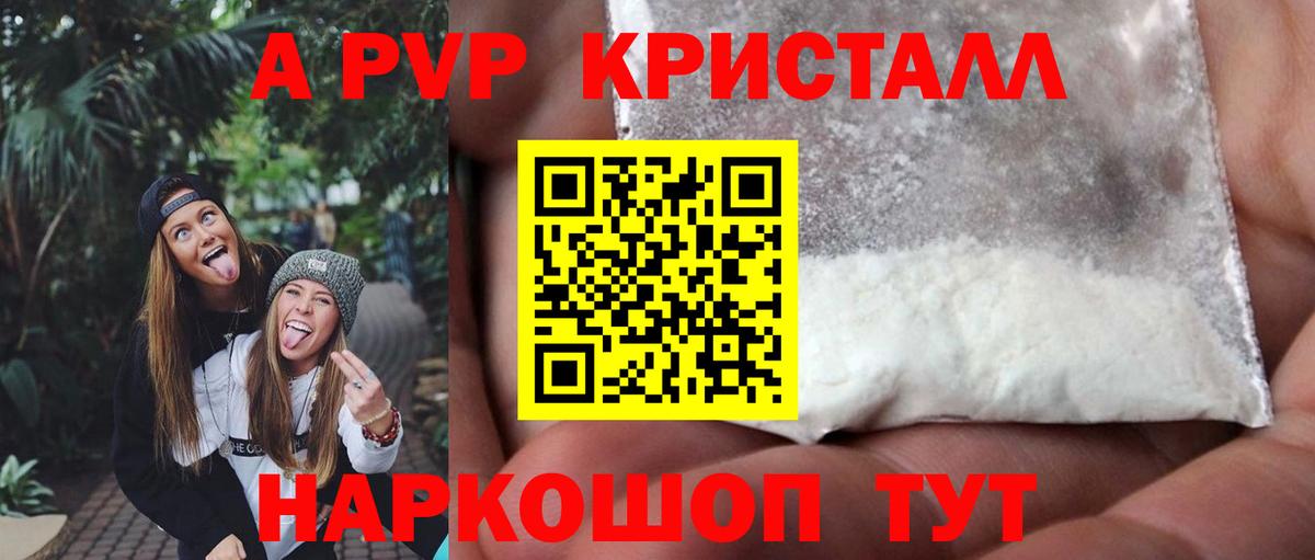 А ПВП VHQ  Вход с VPN  Ижевск  Alfa_PVP Соль  Alpha-PVP СК КРИС 