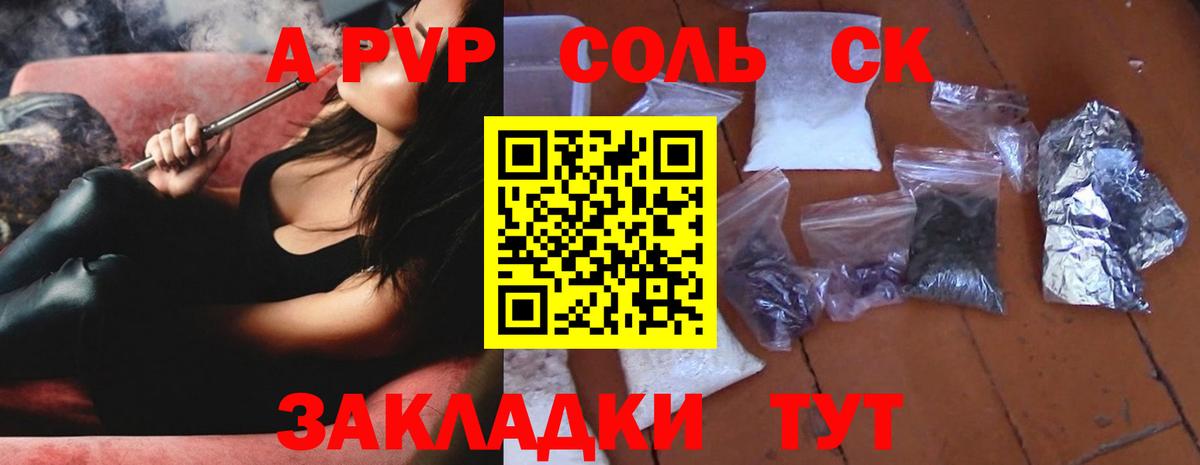 A-PVP СК КРИС Ижевск