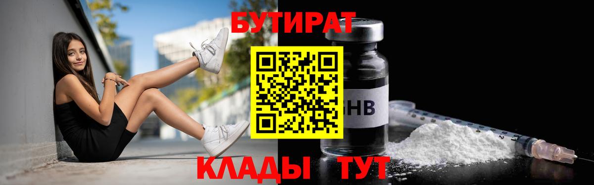 БУТИРАТ оксана Ижевск