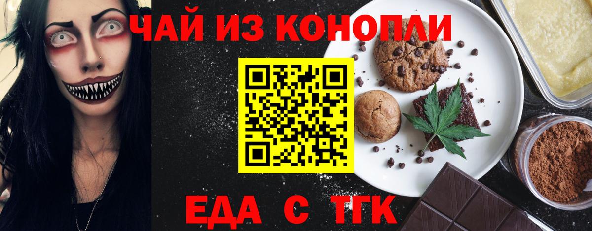 Ижевск  Еда ТГК марихуана  Вход с VPN 