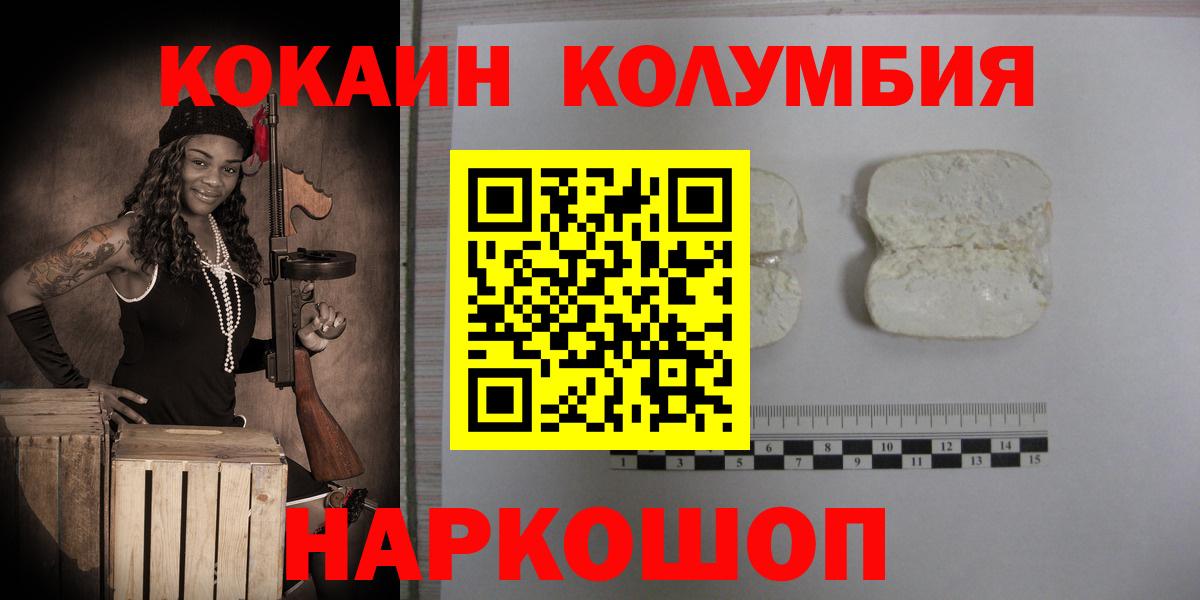 Кокаин Перу Ижевск