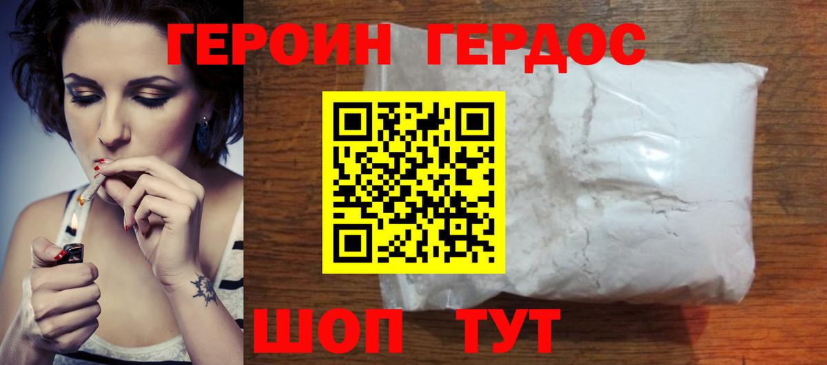 ГЕРОИН  ГЕРОИН афганец  Вход с VPN  Ижевск 