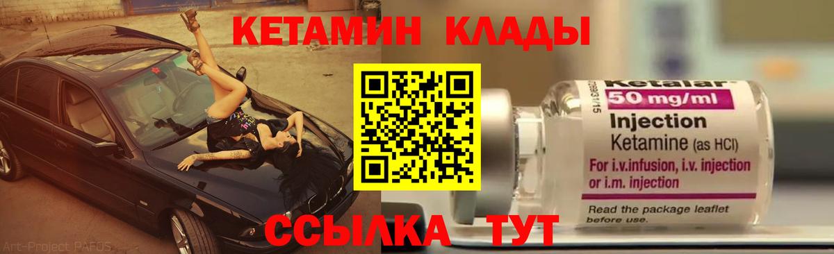 Кетамин VHQ  Вход с VPN  Кетамин ketamine  Ижевск 