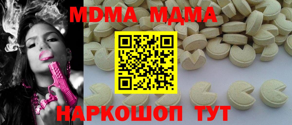 Ижевск  МДМА кристаллы  Вход с VPN 