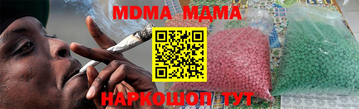 MDMA crystal Ижевск