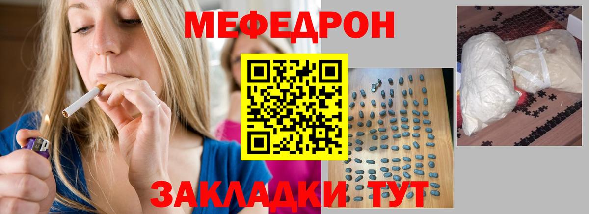 Ижевск  Мефедрон мяу мяу  Вход с VPN  МЯУ-МЯУ  Меф mephedrone 