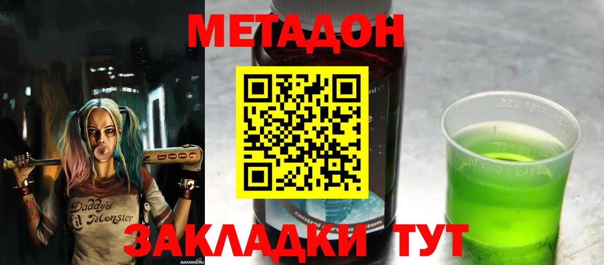 МЕТАДОН VHQ Ижевск