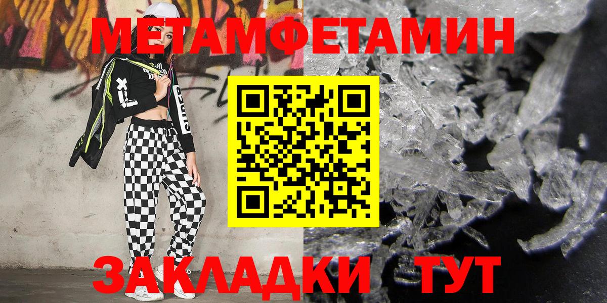 Метамфетамин винт  Метамфетамин винт  Ижевск  Вход с VPN 