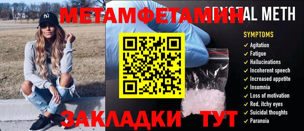 МЕТАМФЕТАМИН пудра Ижевск